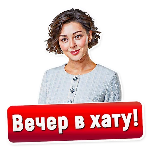 😙 Стикер «Смешно и весело» для Telegram