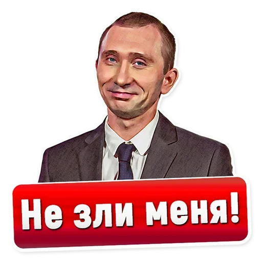 😙 Стикер «Смешно и весело» для Telegram