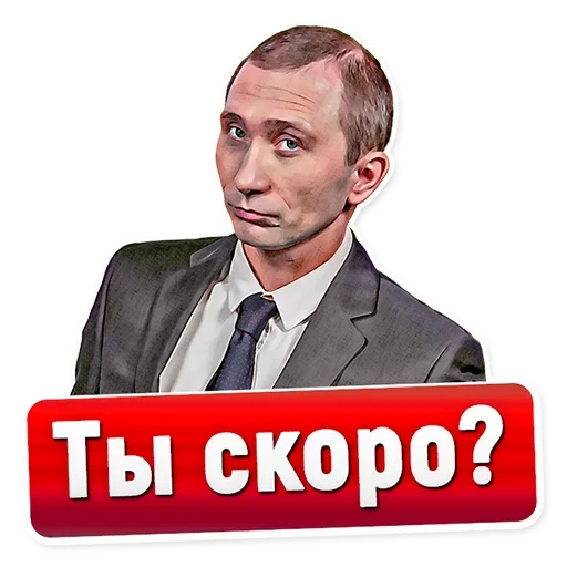 😚 Стикер «Смешно и весело» для Telegram