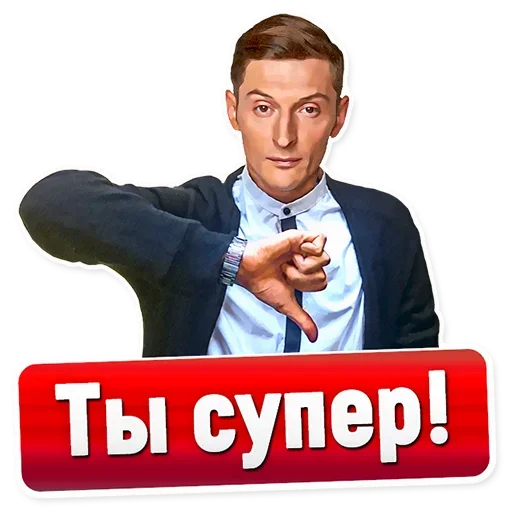 😉 Стикер «Смешно и весело» для Telegram