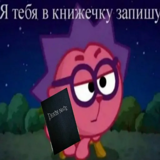 Стикерпак Смешурики для Telegram