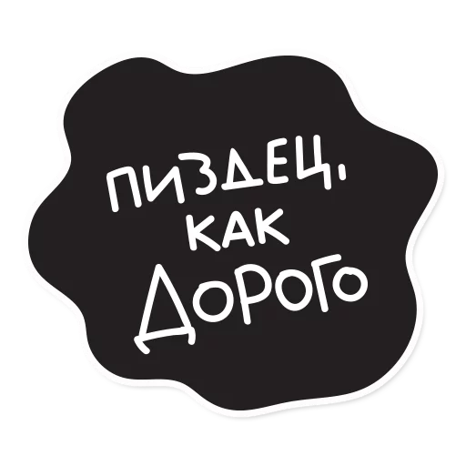 💸 Стикер «Smetana stickers» для Telegram