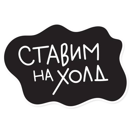 ✋ Стикер «Smetana stickers» для Telegram