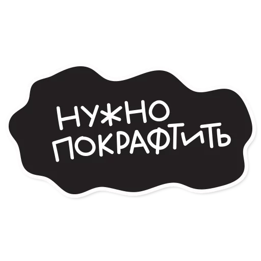 🔨 Стикер «Smetana stickers» для Telegram