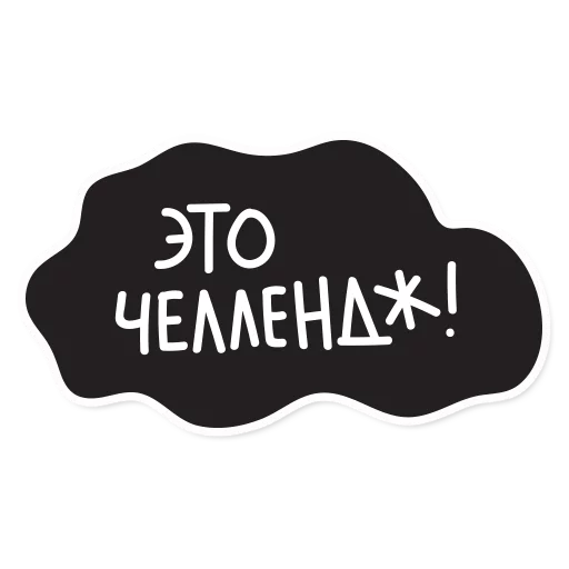 😤 Стикер «Smetana stickers» для Telegram