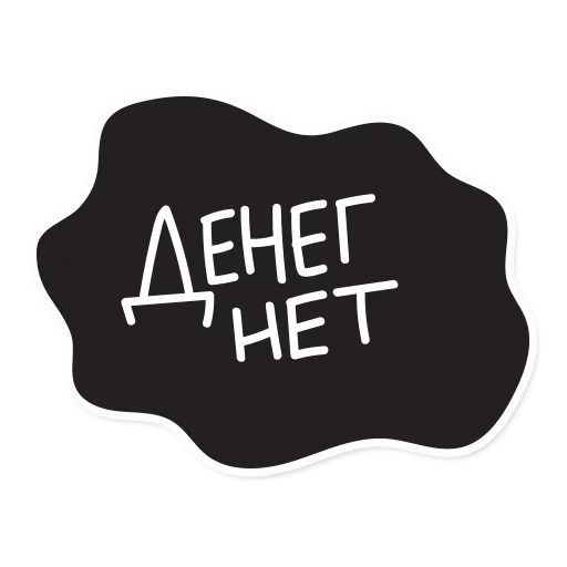 💴 Стикер «Smetana stickers» для Telegram
