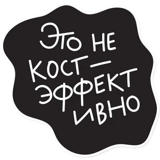 💵 Стикер «Smetana stickers» для Telegram