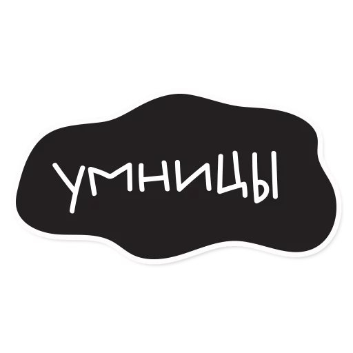 😻 Стикер «Smetana stickers» для Telegram