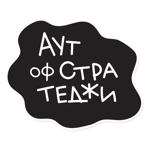 💔 Стикер «Smetana stickers» для Telegram
