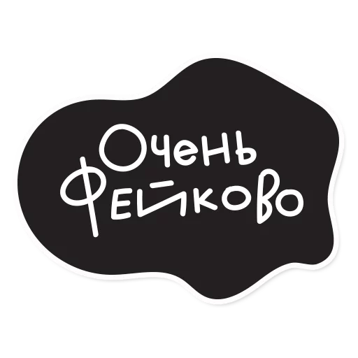 😒 Стикер «Smetana stickers» для Telegram