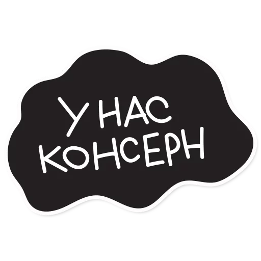 ☁ Стикер «Smetana stickers» для Telegram