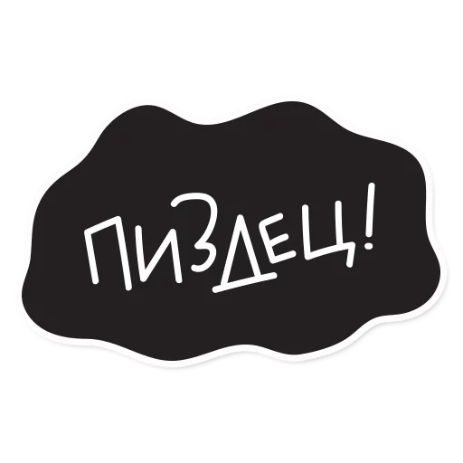 😲 Стикер «Smetana stickers» для Telegram