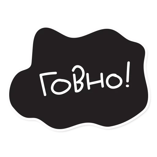 💩 Стикер «Smetana stickers» для Telegram