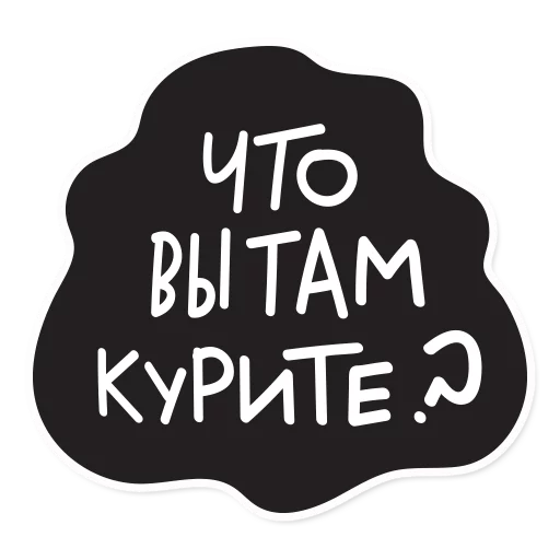 🚬 Стикер «Smetana stickers» для Telegram