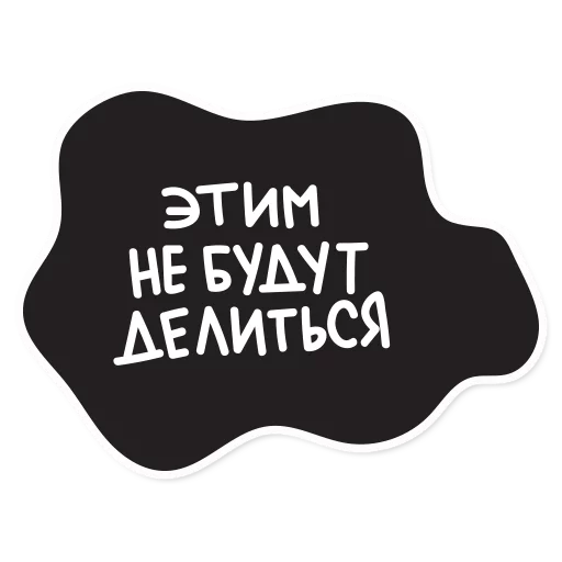 ❌ Стикер «Smetana stickers» для Telegram