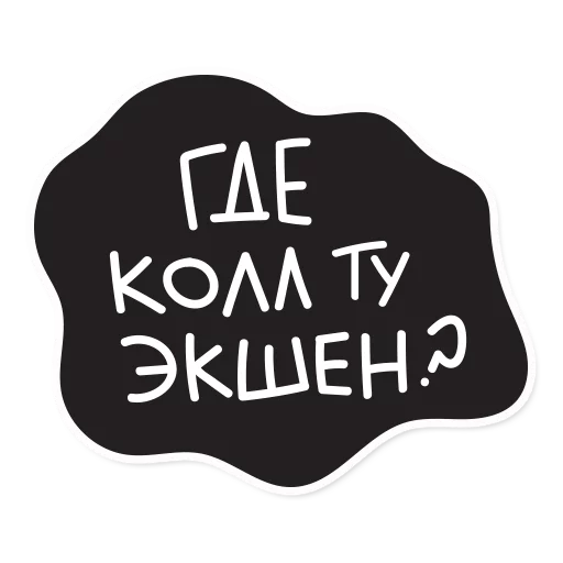 ❓ Стикер «Smetana stickers» для Telegram