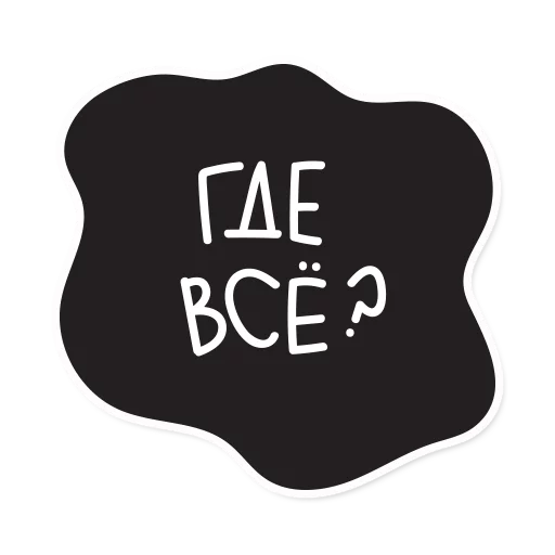 ❓ Стикер «Smetana stickers» для Telegram