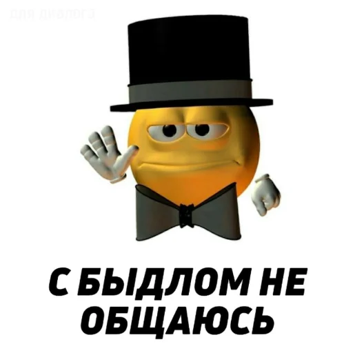 🤨 Стикер «смехуечки» для Telegram