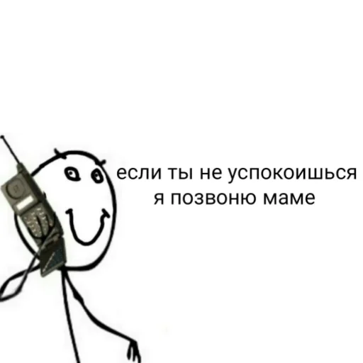 📞 Стикер «смехуечки» для Telegram