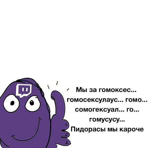 🟪 Стикер «смехуечки» для Telegram