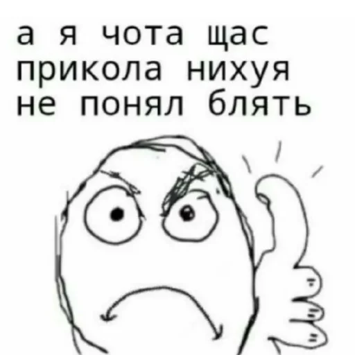 😠 Стикер «смехуечки» для Telegram