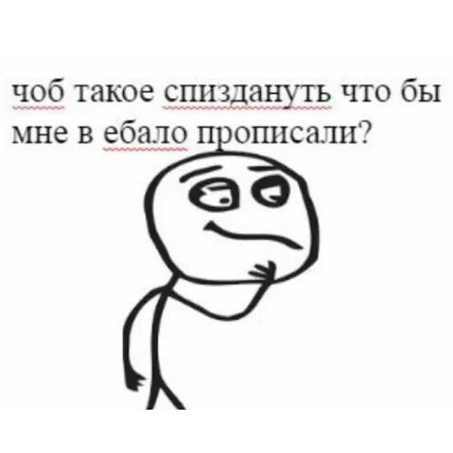 🤔 Стикер «смехуечки» для Telegram