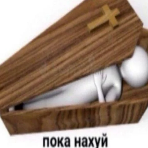 ⚰ Стикер «смехуечки» для Telegram