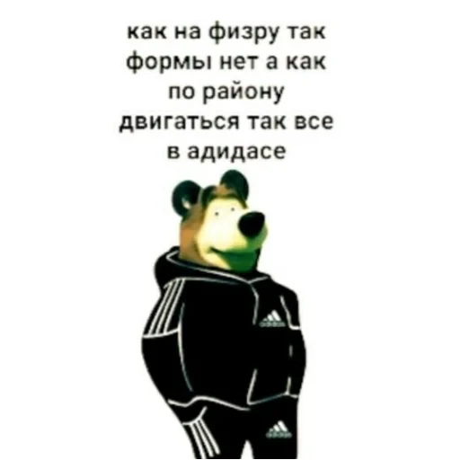 🐻 Стикер «смехуечки» для Telegram