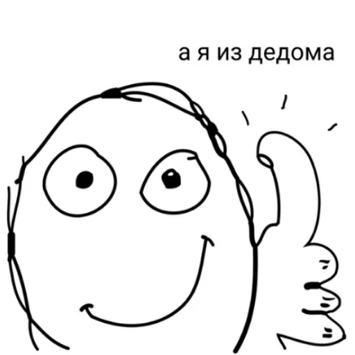 🏚 Стикер «смехуечки» для Telegram