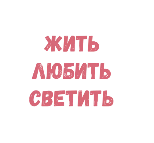 💞 Стикер «warmth 2» для Telegram