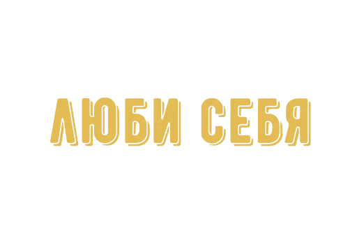 💛 Стикер «warmth 2» для Telegram