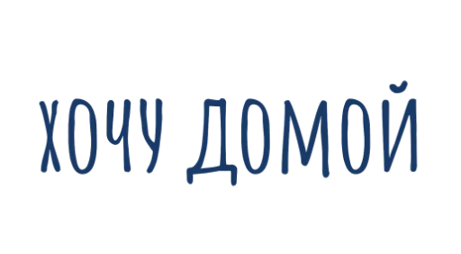 💙 Стикер «warmth 2» для Telegram