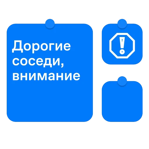 ⚠️ Стикер «Соседи Самолет» для Telegram