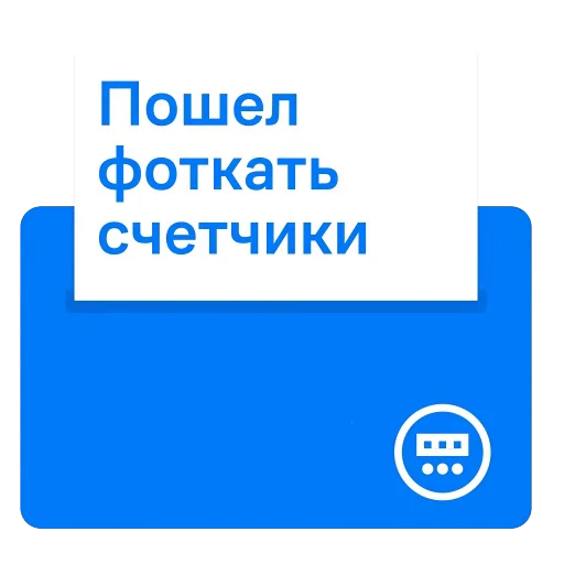 📸 Стикер «Соседи Самолет» для Telegram