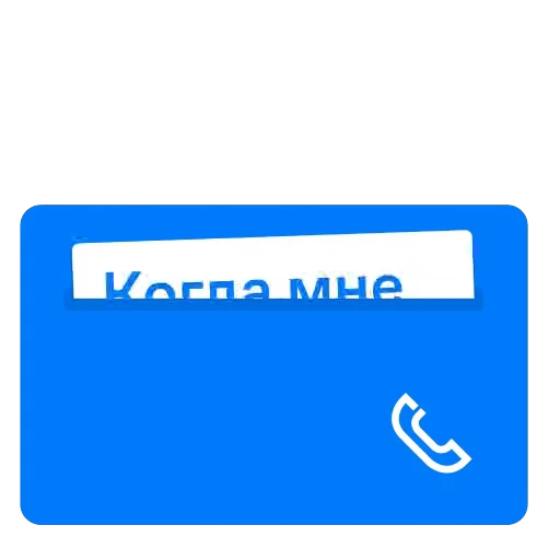 ☎️ Стикер «Соседи Самолет» для Telegram