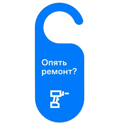 🔨 Стикер «Соседи Самолет» для Telegram