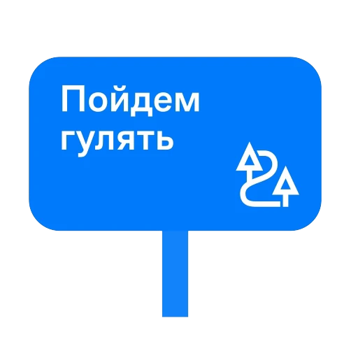 🐾 Стикер «Соседи Самолет» для Telegram