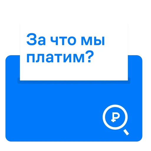 🔍 Стикер «Соседи Самолет» для Telegram