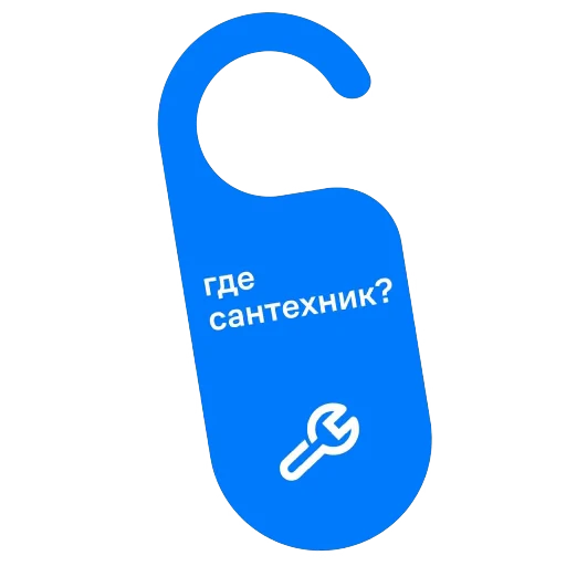 🔧 Стикер «Соседи Самолет» для Telegram