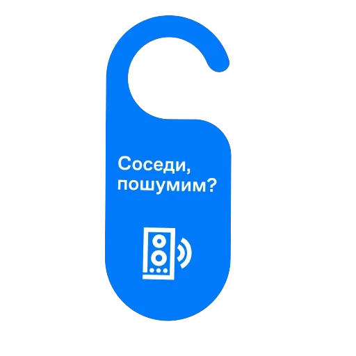 🙉 Стикер «Соседи Самолет» для Telegram