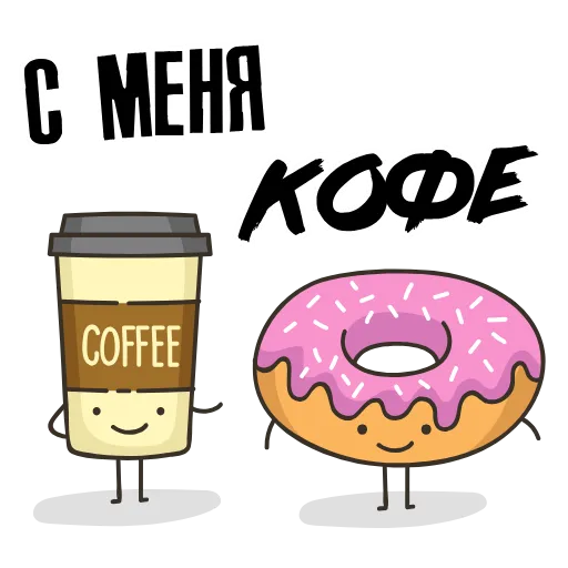 ☕️ Стикер «SMM animated» для Telegram