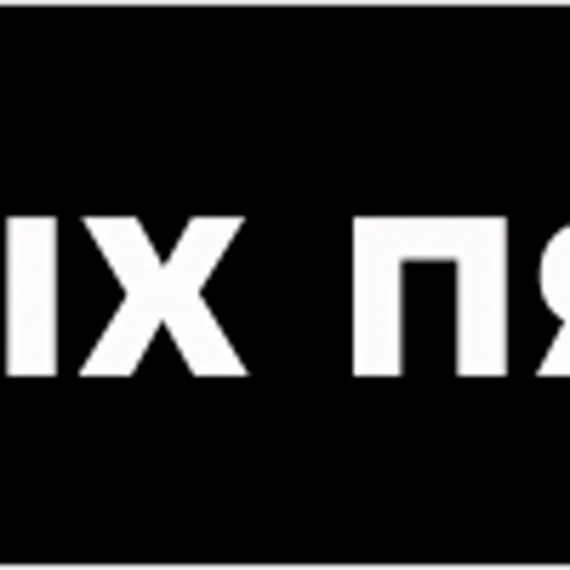 🔦 Эмодзи «SberMegaMarket_black_friday» для Telegram
