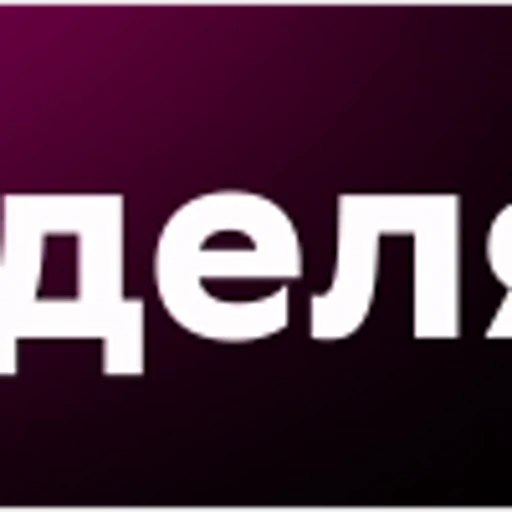 🧳 Эмодзи «SberMegaMarket_black_friday» для Telegram