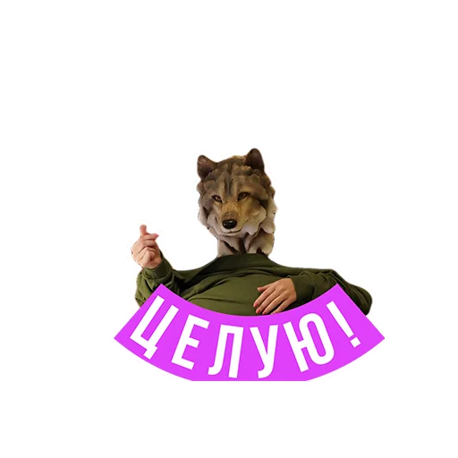 😘 Стикер «Moscow zoo» для Telegram