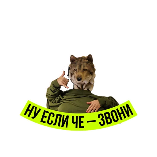 📞 Стикер «Moscow zoo» для Telegram