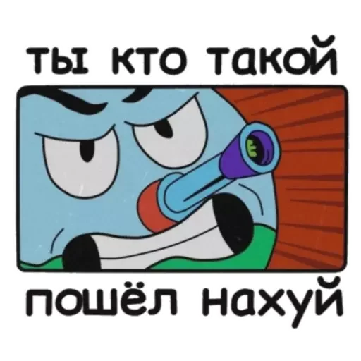 🤬 Стикер «Smoki Bong» для Telegram