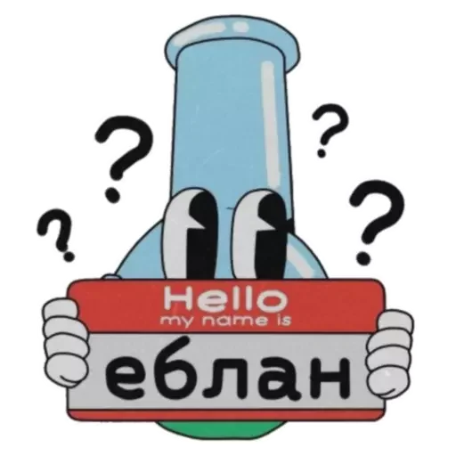 🙄 Стикер «Smoki Bong» для Telegram