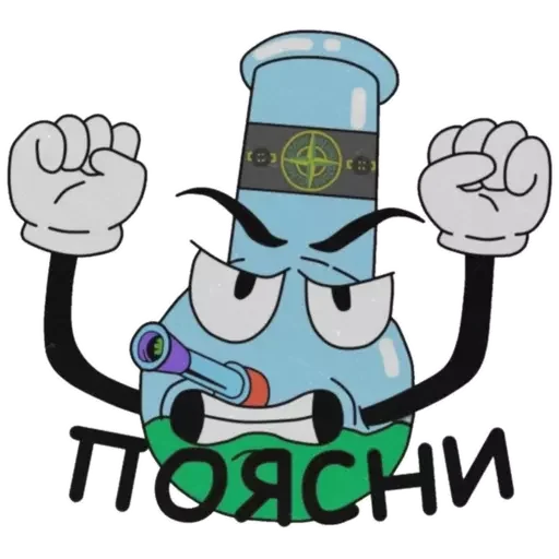 😠 Стикер «Smoki Bong» для Telegram