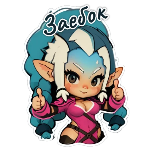 👍 Стикер «smol dakota» для Telegram