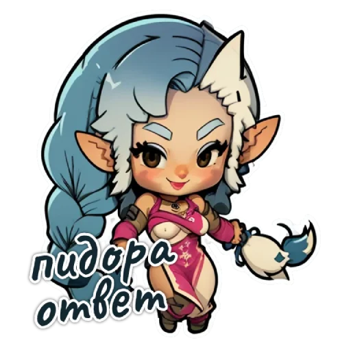 👩‍🎤 Стикер «smol dakota» для Telegram